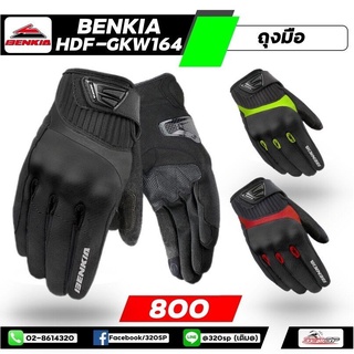 ถุงมือขับขี่มอเตอร์ไซต์ BENKIA HDF-GK164