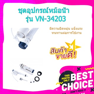 (พร้อมส่ง จากไทย)Verno ชุดอุปกรณ์หม้อน้ำสำหรับสุขภัณฑ์สองชิ้น แบบกดบน 2 ระบบ รุ่น VN-34203 อุปกรณ์หม้อน้ำ หม้อน้ำรถยนต์