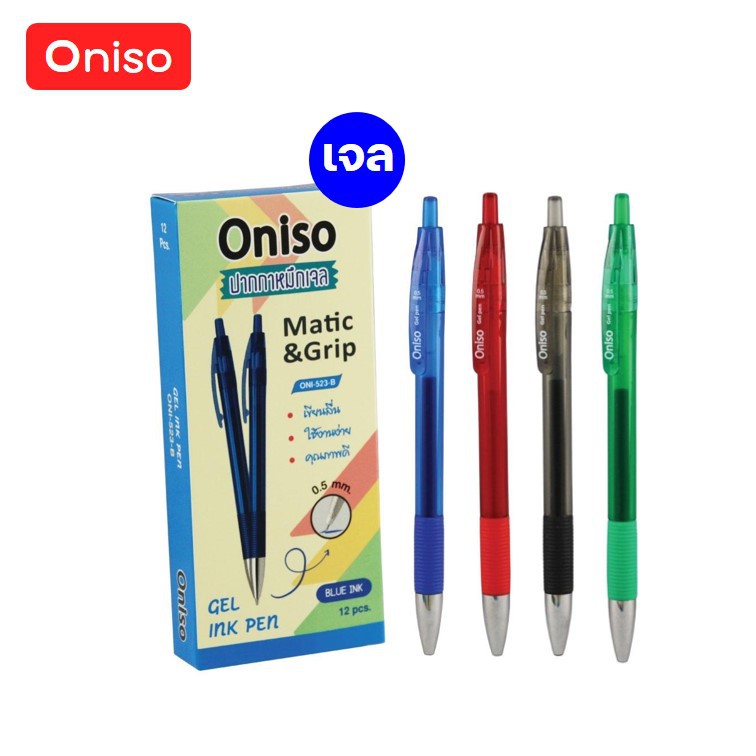 ปากกา Oniso หมึกเจลสี แบบกด รุ่น B-523 หมึก 4 สี น้ำเงิน แดง ดำ เขียว ปากกาโอนิโซะ จดสรุป เจลสีตกแต่ง (1 ด้าม) gel pen