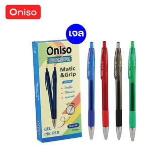 ปากกาเจลสี ปากกาเจลกด ตราโอนิโซะ Oniso รุ่น B-523 หมึก 4 สี น้ำเงิน แดง ดำ เขียว ปากกาสีเจลจดสรุป เจลสีตกแต่ง (1 ด้าม)