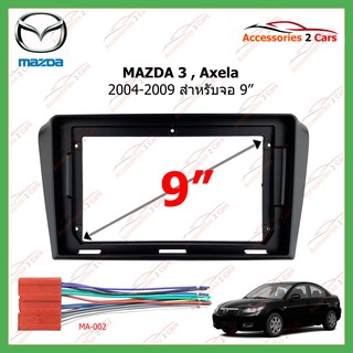 หน้ากากเครื่องเล่น MAZDA3 , Axela  จอandriod 9นิ้ว ปี2004-2009 รหัส MA-036N