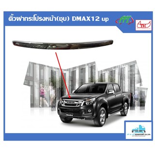 คิ้วฝากระโปรง(ชุบ) ISUZU D-max 2012 (all new) IKI หรือ FPI