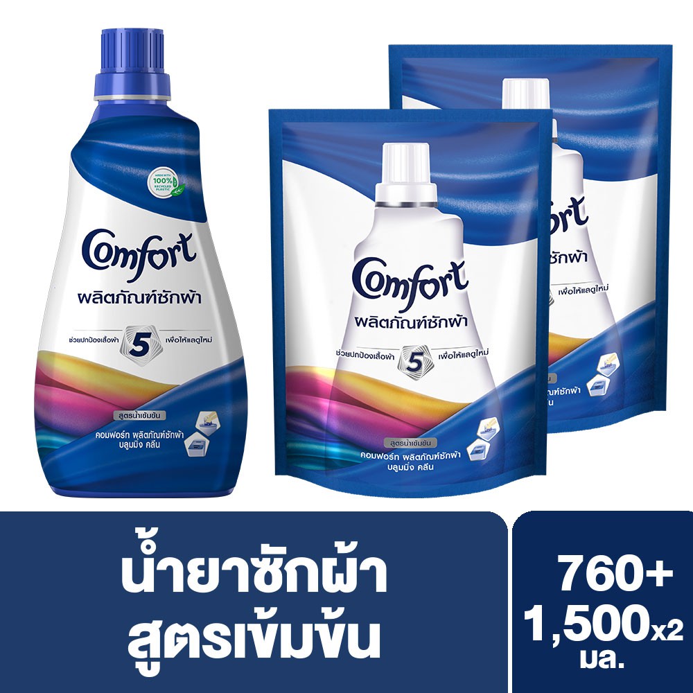 คอมฟอร์ท ผลิตภัณฑ์ซักผ้า บลูมมิ่ง คลีน 1500 มล. x2 และ คอมฟอร์ท ผลิตภัณฑ์ซักผ้า บลูมมิ่ง คลีน 760 ม