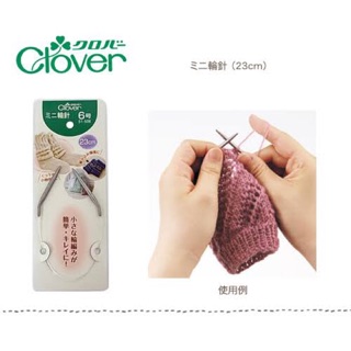 Clover mini circular needle ไม้นิตโค้งถักนิตติ้ง ญี่ปุ่นแท้