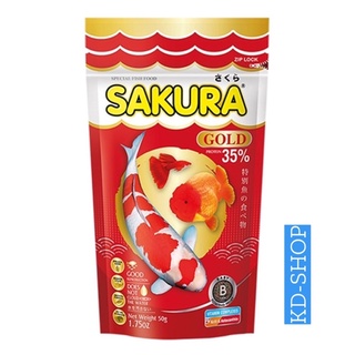 ซากุระ Sakura อาหารปลา เม็ดจิ๋ว ขนาด  250 กรัม สินค้าใหม่ สุดคุ้ม พร้อมส่ง