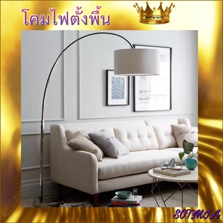 CT106A035 SOTMIA #โคมไฟ โคมไฟตั้งพื้น  floor lamp โคมไฟ Nordic style สวยงาม เหมาะสำหรับ ตกแต่งบ้าน