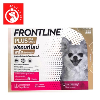 (สุนัข 0-5 กก.) Frontline  Plus  ฟรอนท์ไลน์ พลัส  กำจัดเห็บหมัด เห็บ หมัด หมา สุนัข