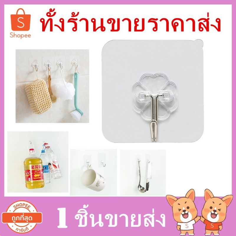 Mei113311 ตะขอสูญญากาศ ตะขอติดผนัง ติดกำแพง ติดเพดาน อเนกประสงค์ รับน้ำหนักได้20กม.