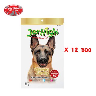 [12 PCS][MANOON] JERHIGH Chicken JERKY 50g