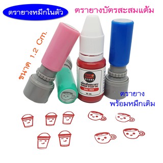 ตรายางรูปแก้วกาแฟร้อนและเย็นหมึกในตัวพร้อมหมึก 10 ml. สีแดง Flash Stamp