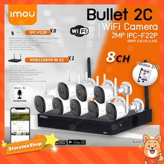 imou ip camera 2MP รุ่น IPC-F22P (8ตัว) + NVR 8Ch รุ่น NVR1108HS-W-S2 (1ตัว) + HDD 2TB ชุดกล้องวงจรปิดไร้สาย มีไมค์ในตัว