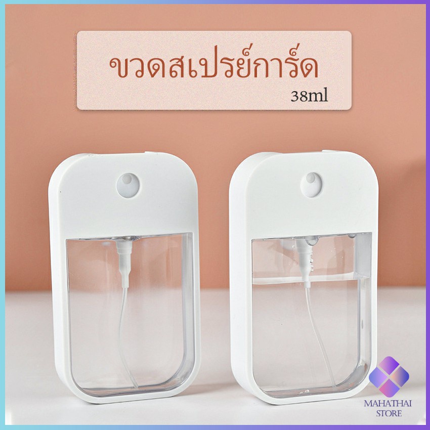 Mahathai ขวดใส่แอลกอฮอล์ แบ่ง ขวดสเปรย์การ์ด funnel Dispensing bottles