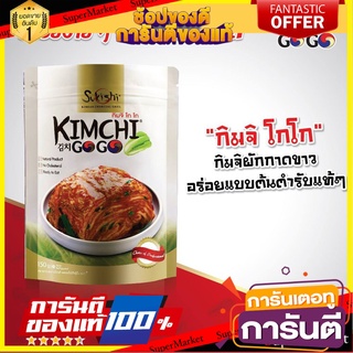 🍣 สินค้านำเข้า กิมจิ โกโก ตรา sukishiกิมจิ Gogo Kimchi Go Go (Shukishi) 150 g. (ถุงขอบทอง) รบกวนอ่านก่อนสั่งซื้อ 🚚 ✅