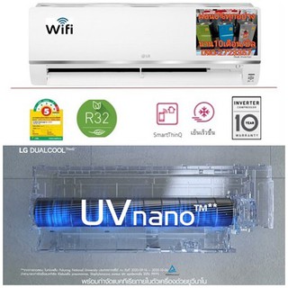 LGเครื่องปรับอากาศ13000บีทียูIVQS1JL1+UV+THIN Qดักจับฝุ่นPM1.0ฟอกอากาศWIFIอินเวอร์เตอร์Dualฆ่าเชื้อโรค99.9%กรองฝุ่นPM2.5