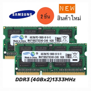 RAM Notebook DDR3 4GBx2 PC3 10600S บัส 1333 (Samsung 16 Chips) 2 ชิ้น