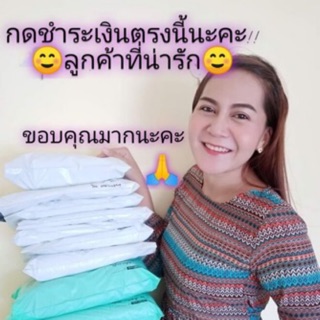 สินค้าเฉพาะในไลฟ์สดนะคะ