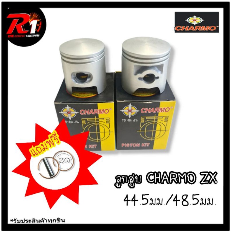 ลูกสูบ CHARMO ZX 40ถึง48.5**แท้💯