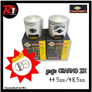 ลูกสูบ CHARMO ZX 40ถึง48.5**แท้💯