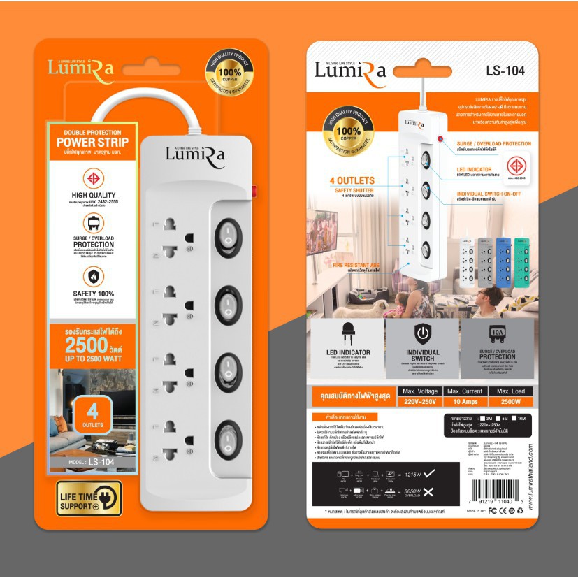 ปลั๊กไฟ POWER BAR Lumira LS-104