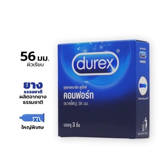 (ขนาด 56 มม.) ถุงยางอนามัย Durex Comfort Condom ขนาด 56 มม. ผิวเรียบ 1 กล่อง มี 3 ชิ้น