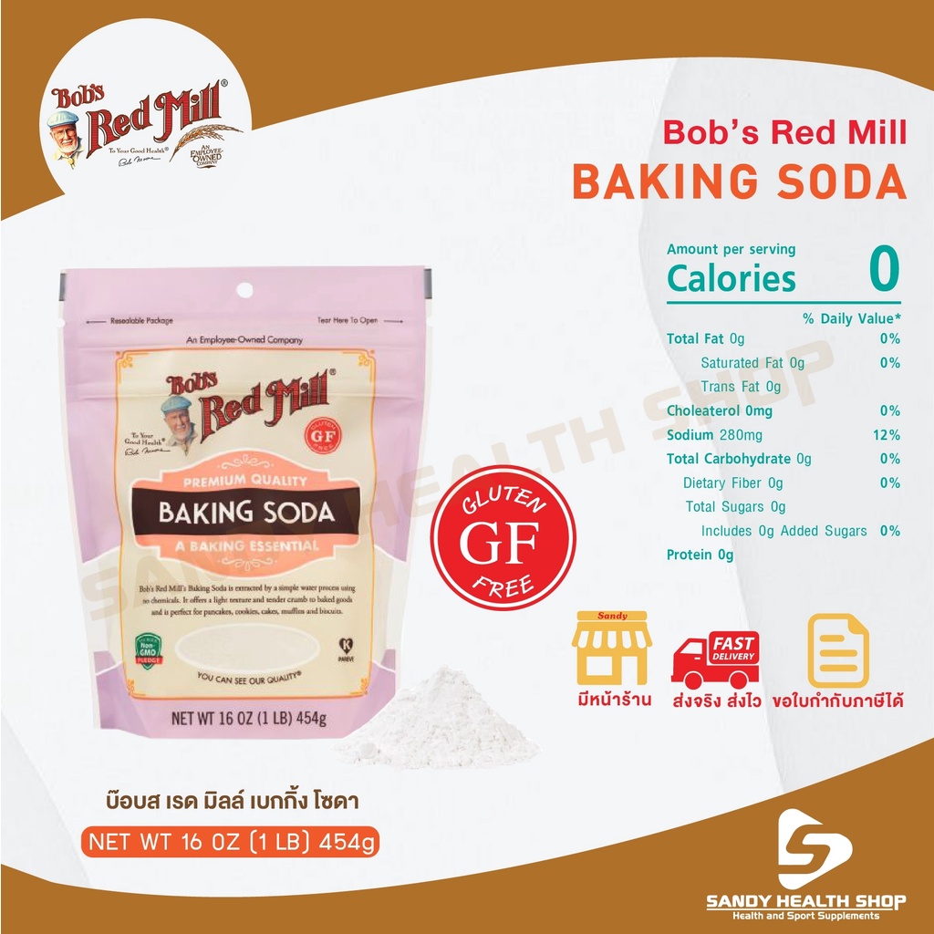 Bob's red mill Gluten free Baking Soda 16OZ  กลูเตนฟรี เบคกิ่งโซดา ไม่มีอลูมิเนียม