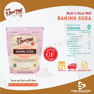 Bobs red mill Gluten free Baking Soda 16OZ  กลูเตนฟรี เบคกิ่งโซดา