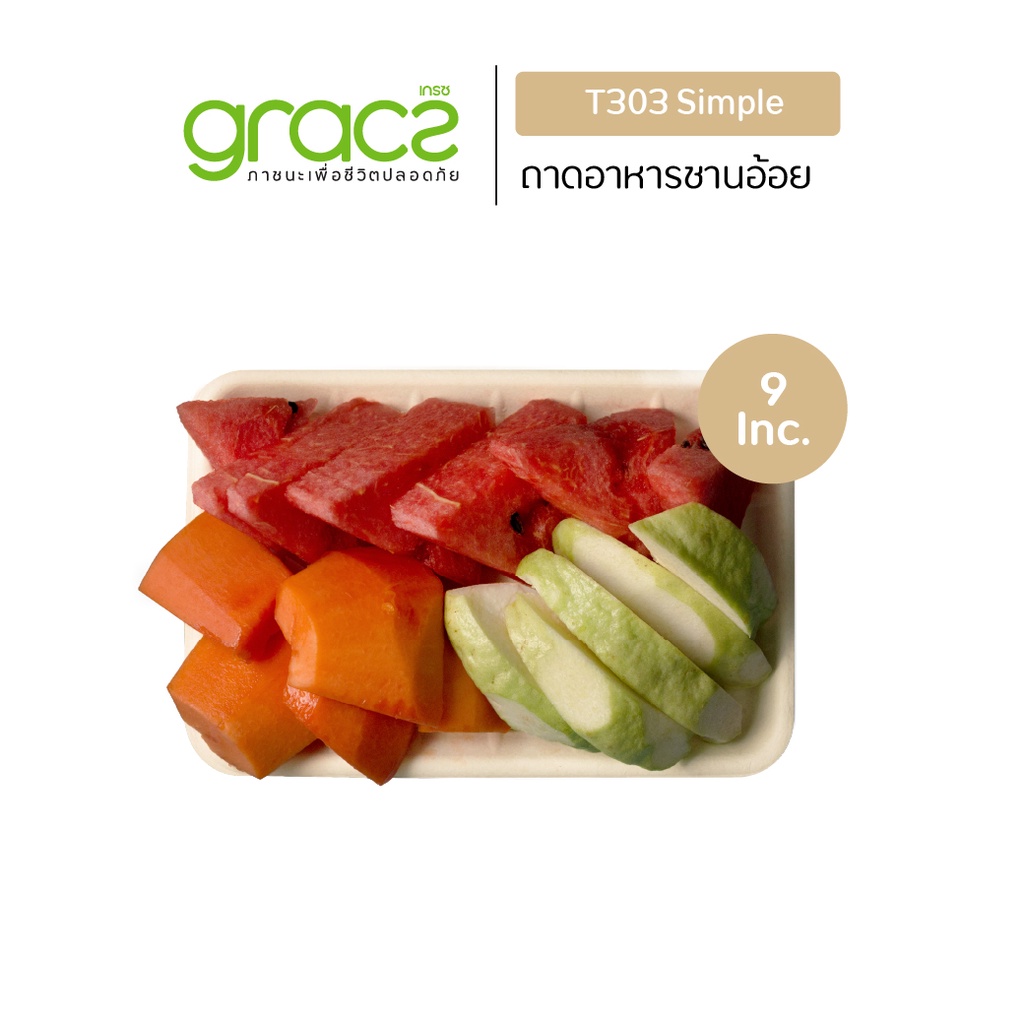GRACZ ถาดอาหาร ทรงสี่เหลี่ยม 9 นิ้ว รุ่น T303 (แพ็ค 50 ชิ้น) (เกรซ ซิมเปิล) ถาดกระดาษ ชานอ้อย