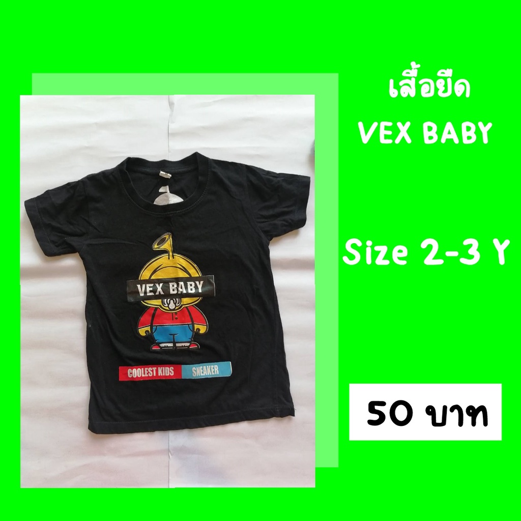 เสื้อยืด VEX BABY เสื้อยืดมือ2