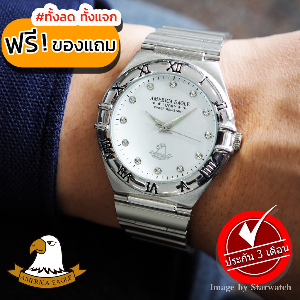 AMERICA EAGLE Watch นาฬิกาข้อมือผู้ชาย สายสแตนเลส รุ่น AE1064G - Silver/White