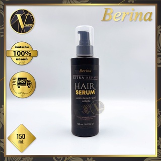 Berina Extra Repair Hair Serum เบอริน่า เอ็กซ์ตร้า รีแพร์ แฮร์ เซรั่ม (150 มล.) เซรั่มบำรุงผมแห้งเสีย