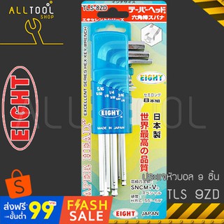 EIGHT ชุด ประแจหัวบอล ตัวแอล 9ชิ้น ยาว  รุ่น TLS-9ZD   1/16 - 3/8นิ้ว  เตเปอร์ เอท ของแท้100%