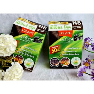 แชมพูปิดผมขาว โลแลนเนเจอร์ โค้ด Lolane nature code N8 สีน้ำตาลประกายหม่น