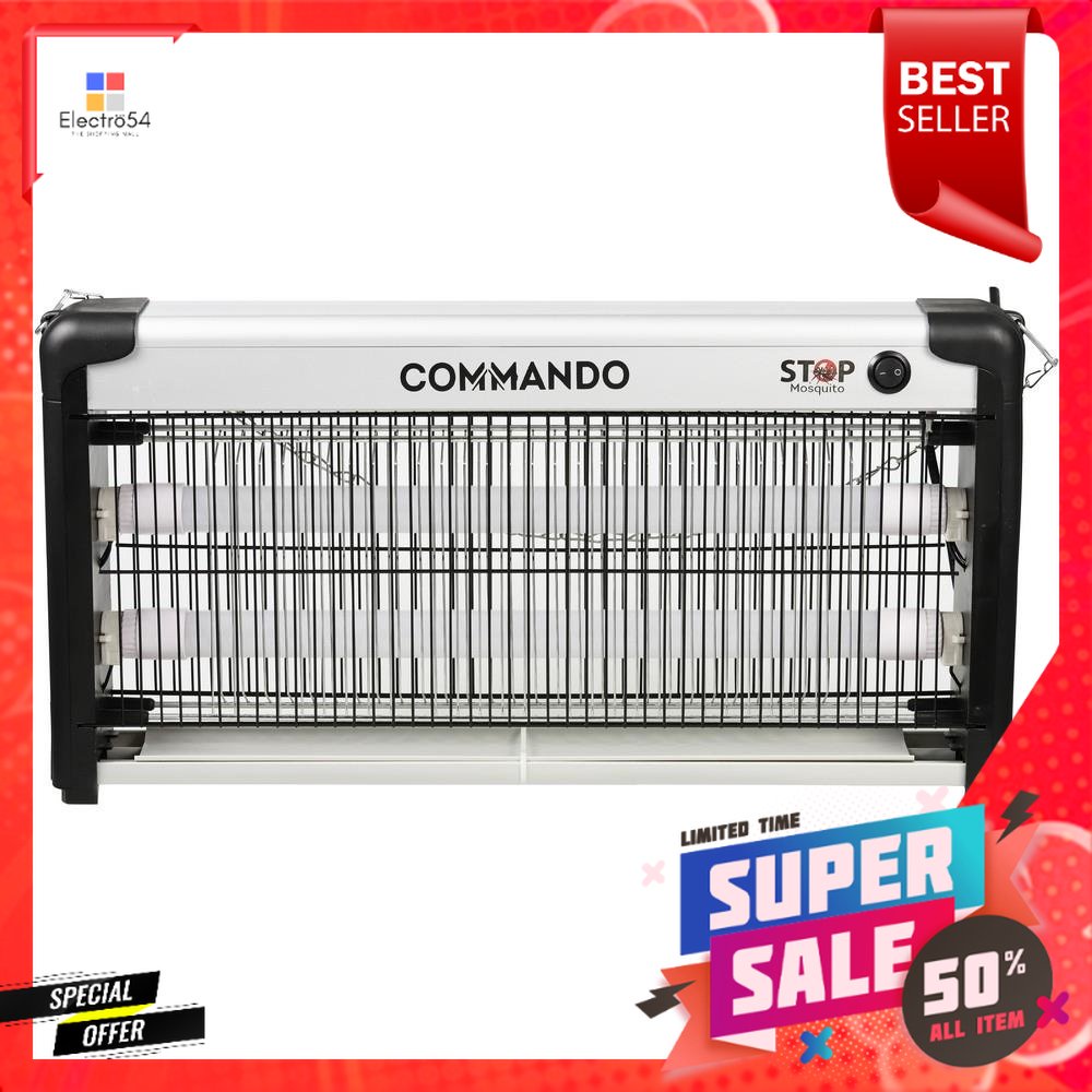 เครื่องดักยุงไฟฟ้า COMMANDO GIANT 3W กำจัดแมลงด้วยไฟฟ้าช็อต