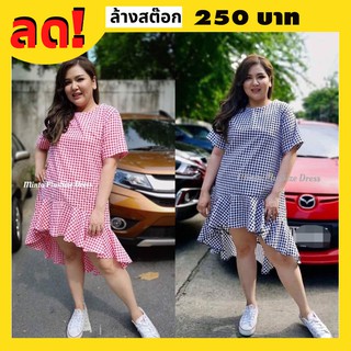 MintaPlussize เดรสลายสก็อตหน้าสั้นหลังยาว เสื้อผ้าไซส์ใหญ่ พลัสไซส์ สาวอวบ Bigsize
