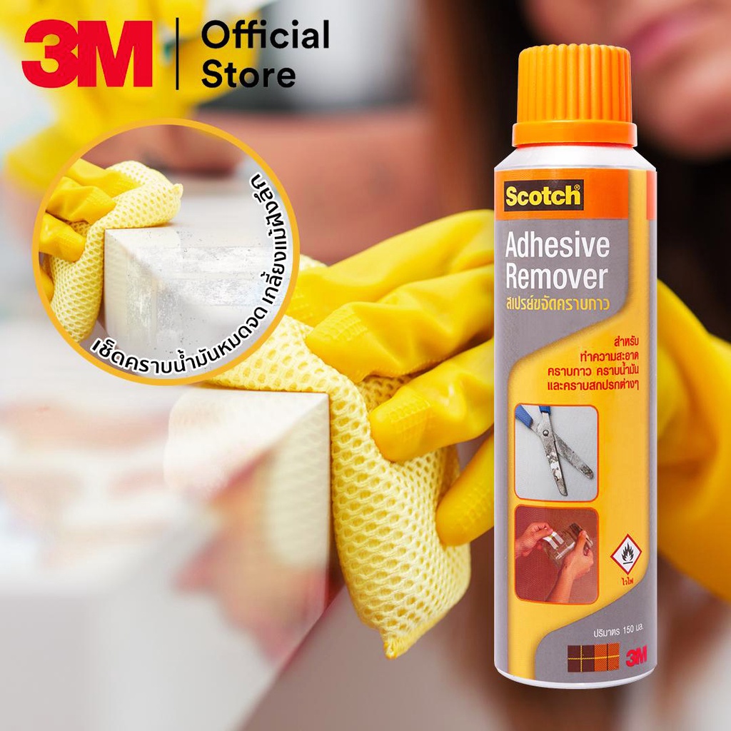 3M​ Scotch(สก๊อตซ์)150ml.สเปรย์ขจัดคราบกาว สติ๊กเกอร์ คราบน้ำมัน จารบี รอยปากกา คราบสกปรกต่างๆ สินค้าของแท้100% ราคา ถูกที่สุด ดีลบีเคเค แกลเลอรีภาพที่ 6