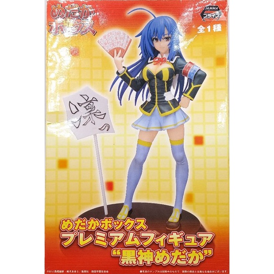 MEDAKA KUROKAMI FIGURE