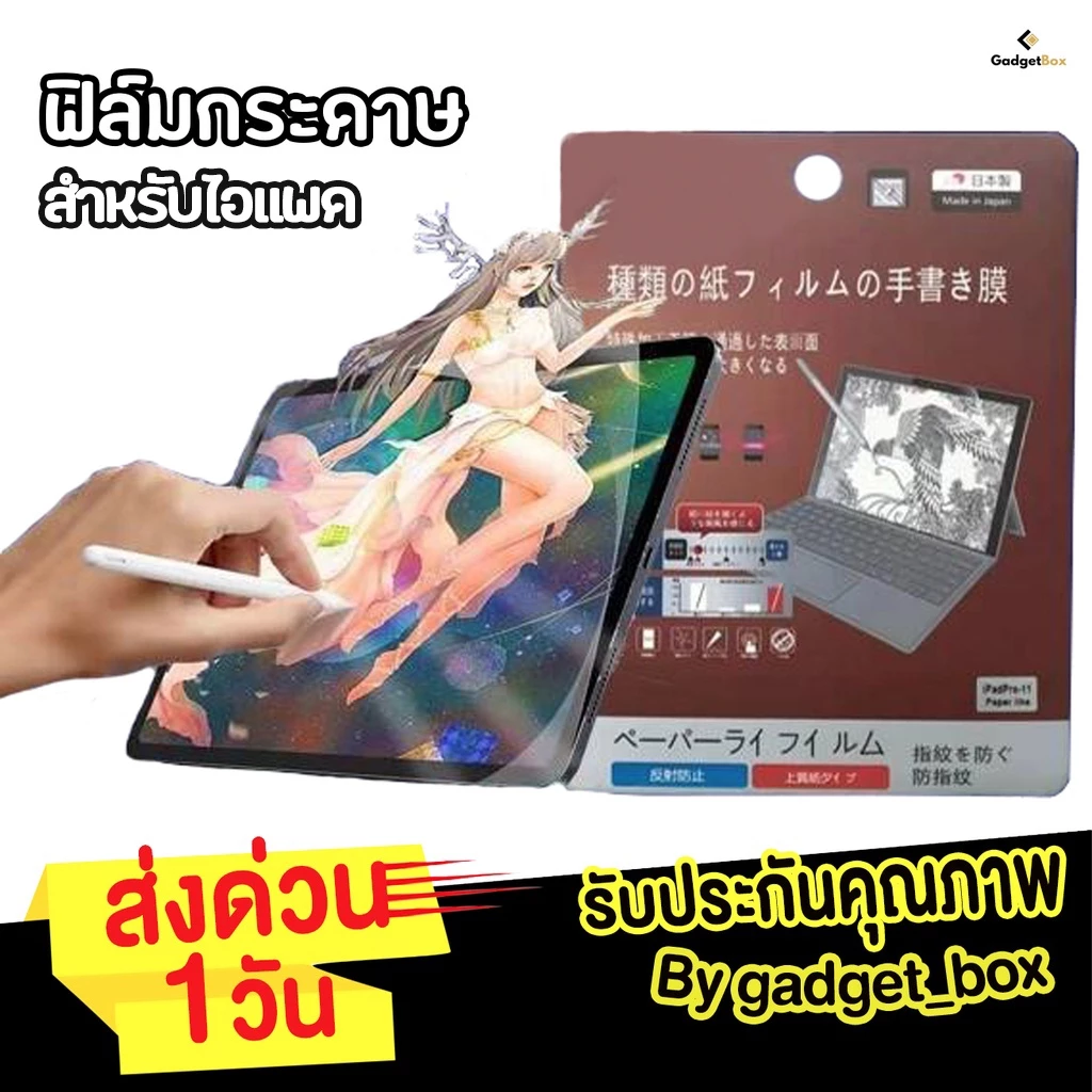 ฟิล์มกระดาษ paperlike สำหรับไอแพด Air8 Air7 Gen11 Pro13 Gen10 Air4 Air5 Gen9 Mini6,5 Air Pro11 ฟิล์มด้าน