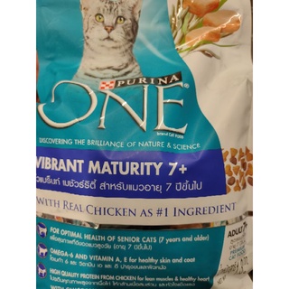 PURINA ONE 1.3 kg อาหารแมว🐱 สูตรแมวโต