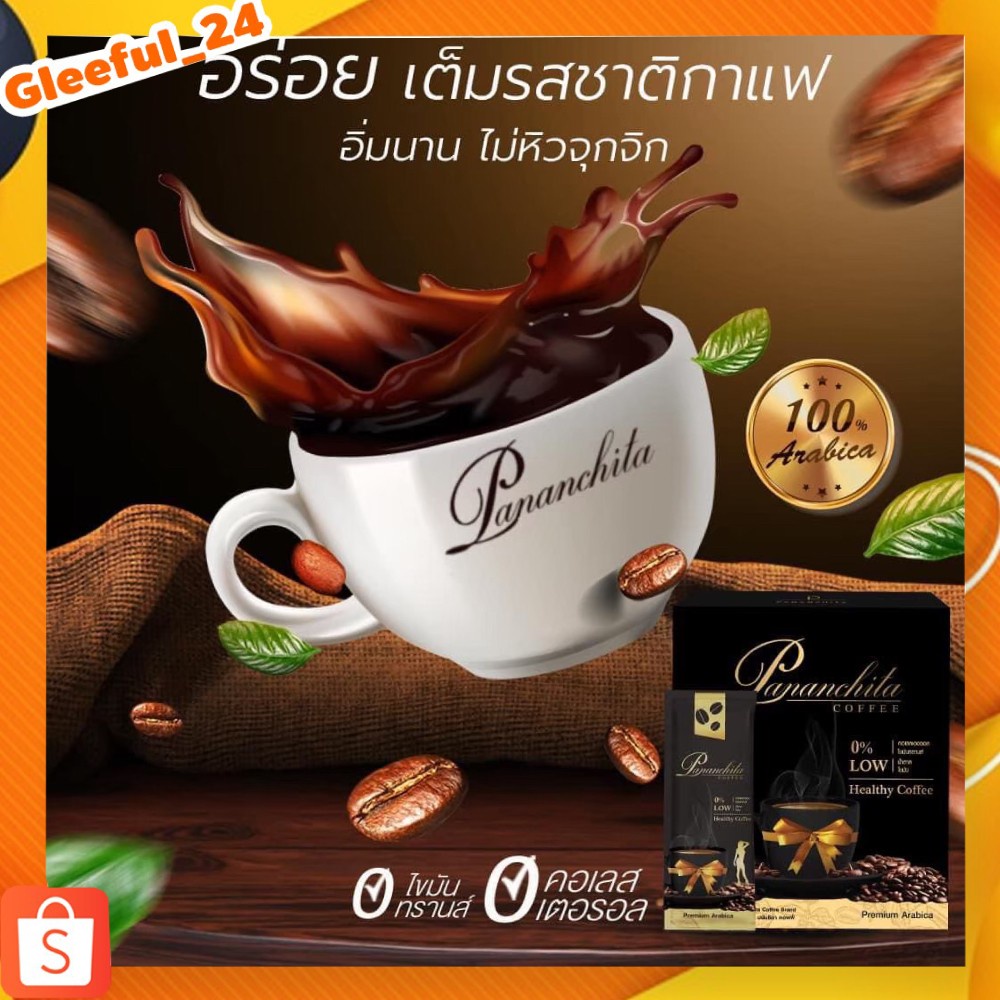 🌟ส่งฟรี[6กล่อง] Pananchita  เผาผลาญและสลายไขมัน กระตุ้นการสร้างคอลลาเจน กาแฟควบคุมน้ำหนัก ให้พลังงาน