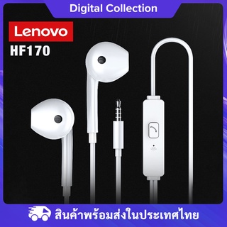 Lenovo HF170 หูฟังแบบสาย Wired Stereo Earphones with Microphone หูฟังมีสาย 3.5 มม.พร้อมไมโครโฟน ควบคุมได้ด้วยปุ่มเดียว