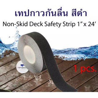 เทปกันลื่น กว้าง 1นิ้ว ยาว 24ฟุต สีขาว Non Slip Tape