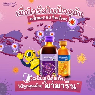 ขวดใหญ่120มล🎈Mamarine Kids ผลิตภัณฑ์เสริมอาหารสำหรับเด็ก มามารีน คิดส์ ของแท้ 100% OMEGA ELDERBER