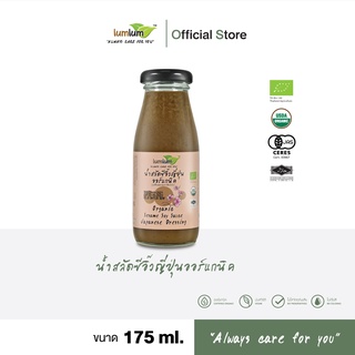 03-12-005 LUMLUM- Organic Sesame Soy Sauce  Japanese Dressing 175 ml./น้ำสลัดซีอิ้วญี่ปุ่นออร์แกนิค 175 มล.