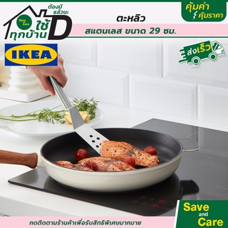 IKEA : อิเกีย ตะหลิว ตะหลิวสแตนเลส ดีไซน์สวย เรียบ ดูดี saveandcare คุ้มค่าคุ้มราคา