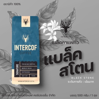 Black Stone Very Dark Roasted (เมล็ดกาแฟไทย)