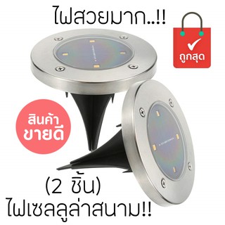 ไฟโซล่าเซลสนาม(2ชิ้น)Solar In-ground Lights Pathonor 4 LED 2 Pack White Ray Pathway Landscape Flood Light Outdoor Wate