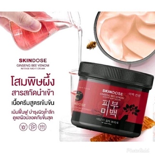 ครีมโสมพิษผึ้งจักรพรรดิ skin dose skindose ginseng bee venom…