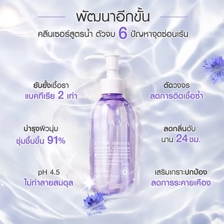 (MS) ARAYA (อารยา) ขนาดพกพา ผลิตภัณฑ์ทำความสะอาดจุดซ่อนเร้น 100ml+เซรั่มฟื้นบำรุง 15ml