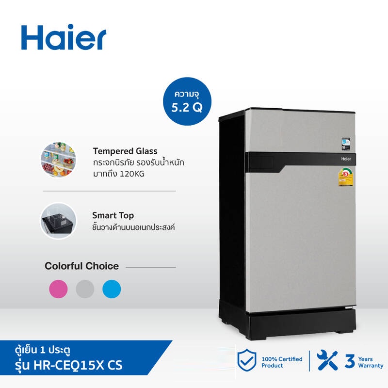 HAIER ตู้เย็น 1 ประตู 5.2 คิว รุ่น HR-CEQ15X ราคาประหยัด ประสิทธิภาพดี ดีไซน์สวยงาม รักษาความสด สีเงิน