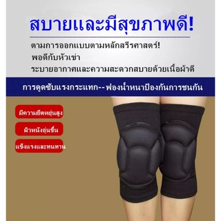 1 คู่หนา Kneepad Extreme เข่า Pad อุปกรณ์ข้อศอก Lap สนับเข่าสำหรับฟุตบอลวอลเลย์บอลขี่จักรยานกีฬา พร้อมส่งจากไทย